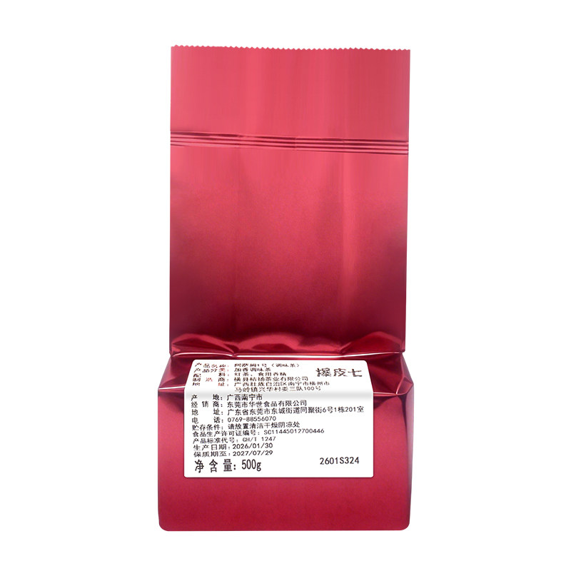 阿萨姆红茶茶叶花漫里奶茶店专用