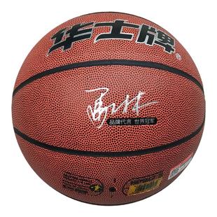 新品华士牌篮球防滑耐磨水泥地室内外训练标准成人学生917号蓝球