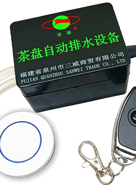 茶水桶茶盘吸球排水器茶具排水管