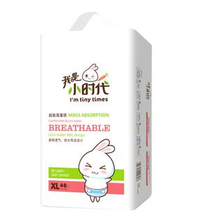 我是小时代宝宝纸尿片无魔术贴超薄透气新生婴儿尿不湿男女宝通用