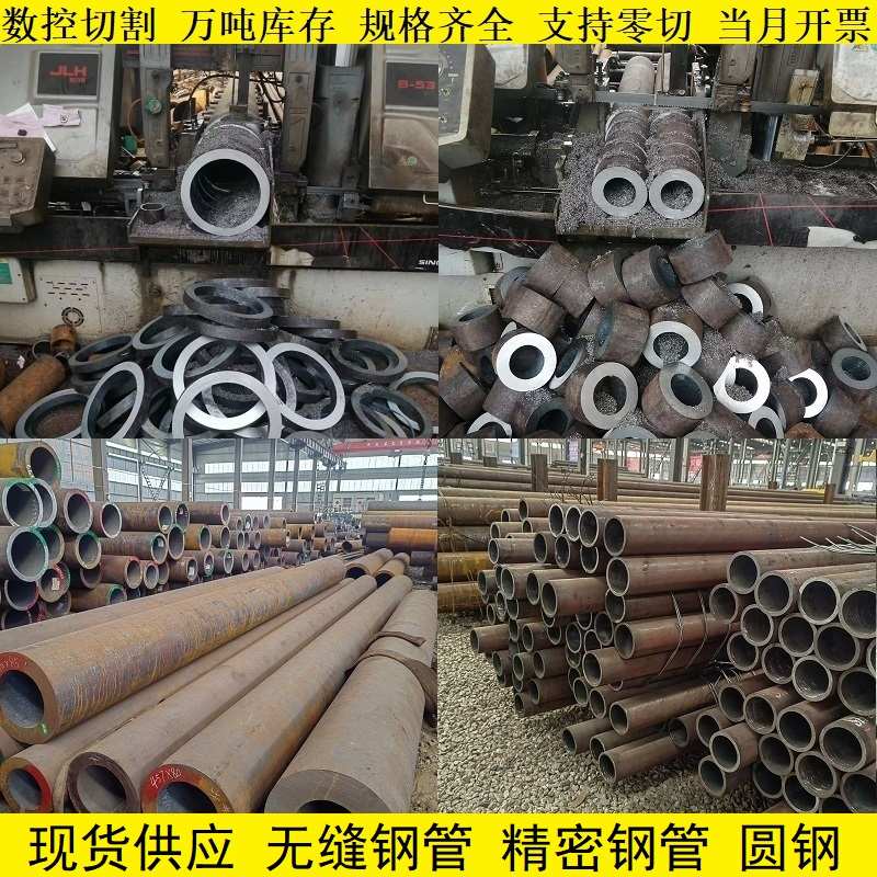 20#45号钢无缝钢管管空心42crmo40Cr厚壁精密零圆管A3铁管切钢管