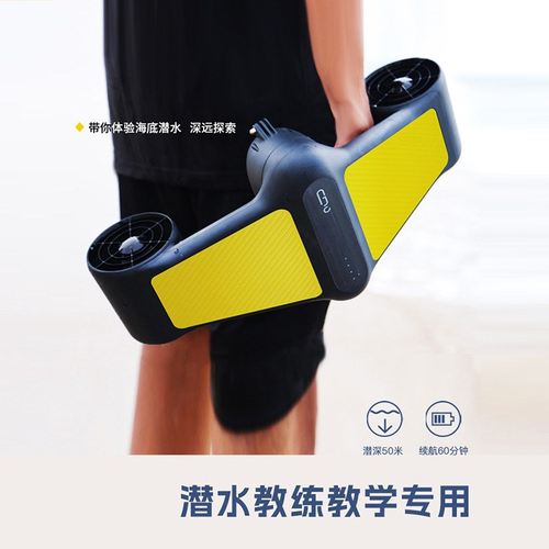 Geneinno泰鼎Trident水下助推器无人机自游器潜水助力浮潜推进器