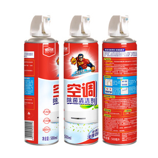 居安无敌空调清洗剂家用挂机柜机空调泡沫除菌液清洁剂*1瓶