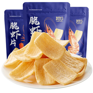 脆虾片鲜虾片薯片虾条追剧小零食大礼包膨化休闲食品整箱批发小吃