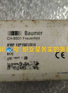 议价IFRP 12P1501/S14 宝盟，图议适用