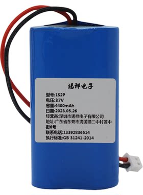 3.7V18650锂电池组4.2V带保护板