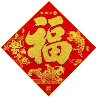 2026马年绒布自粘福字门贴新年春节装饰客厅大门墙贴特大号年画贴
