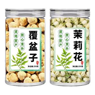覆盆子茉莉花花茶官方旗舰店正品孕妇顺产可以喝的养生茶干花茶叶