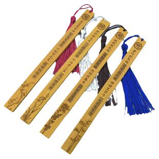 定制梅兰竹菊书签仁智礼仪信传统文化免费刻字精美复古小清新礼物