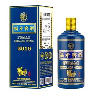 福矛窖酒 53度己亥猪年生肖酒500ml酱香白酒收藏酒商务礼品宴会
