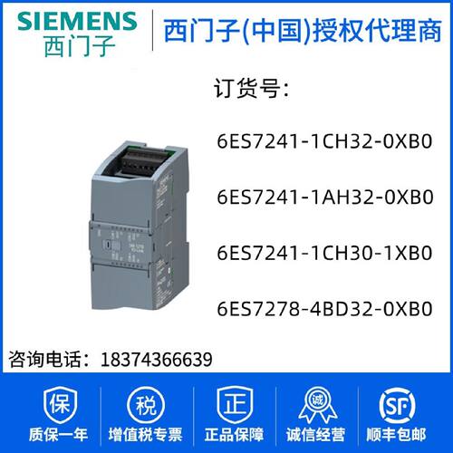 议价西门子S7-1200 PLC 6ES7278-4BD32-0XB0 CM1241 CB1241 SM127