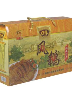 扬州特产口缘风鹅礼盒风干鹅老鹅