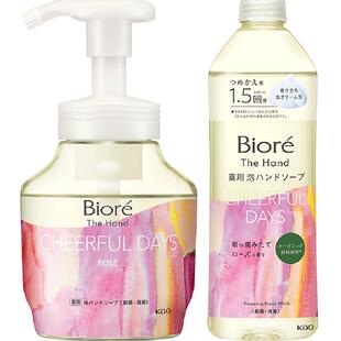 KAO花王碧柔进口泡沫洗手液非免洗倍润玫瑰香成人家用家庭补充装