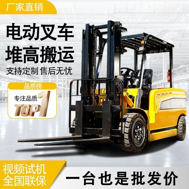 电动叉车2吨四轮座驾式1吨小型3吨5吨仓储装卸液压升降搬运堆高车