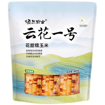 焕然云南石林花糯玉米香甜软糯粒粒饱满新鲜采摘真空包装