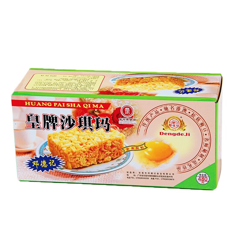 东莞特产糕点零食早餐下午茶休闲