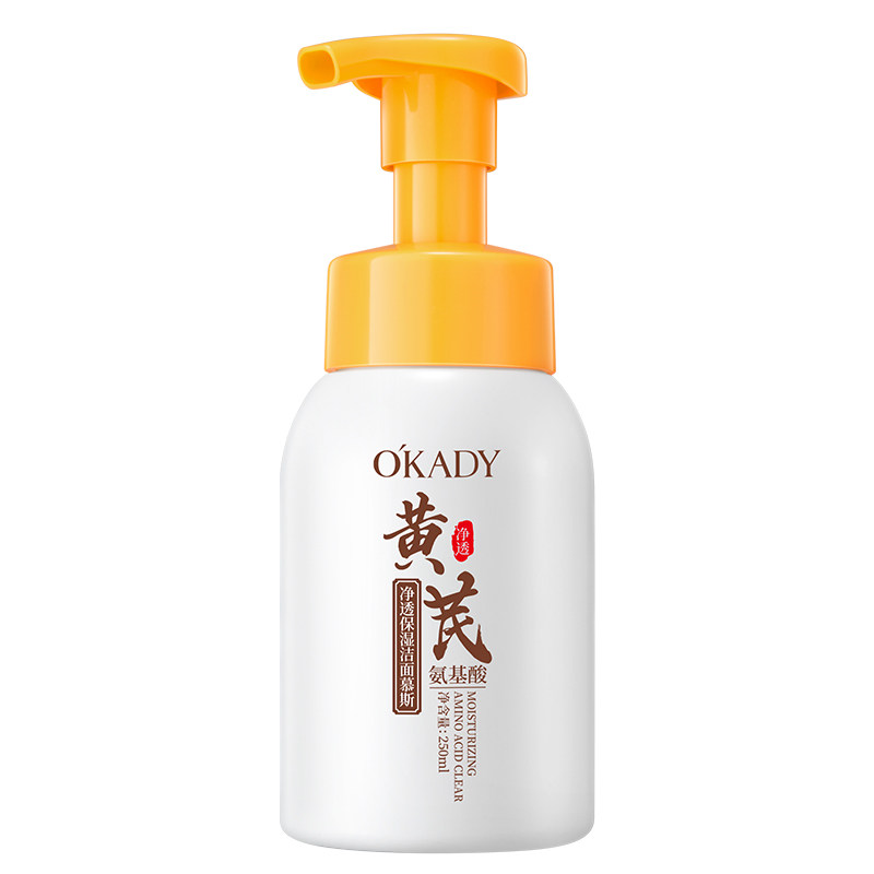 黄芪洁面慕斯洗面奶控油清洁