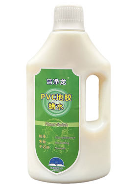 亚麻spc石塑地板革液体蜡