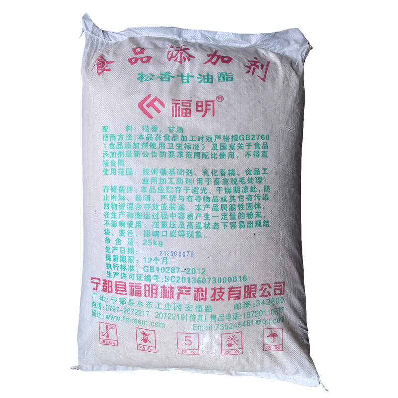 福明牌食品级松香甘油酯高粘
