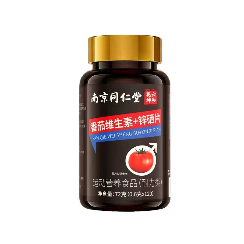 番茄红素锌硒片男士备孕理子补充剂含提高质量活力前列腺免疫力