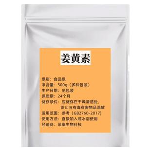 姜黄素98%天然姜黄根提取物浓缩精华原料粉 肝的好搭档100粒包邮