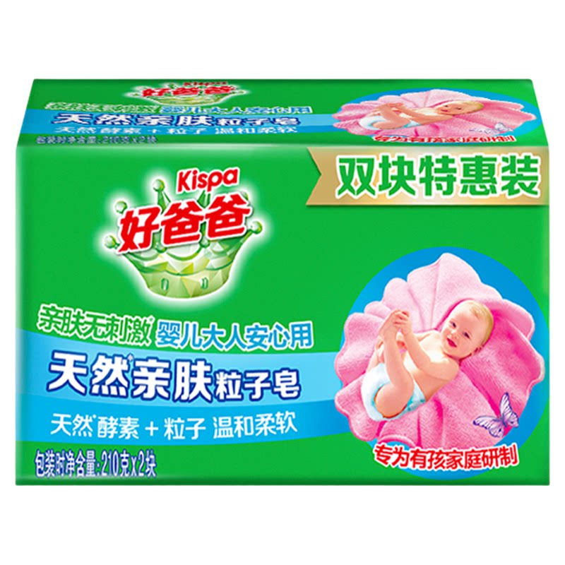 立白好爸爸天然亲肤粒子皂肥皂
