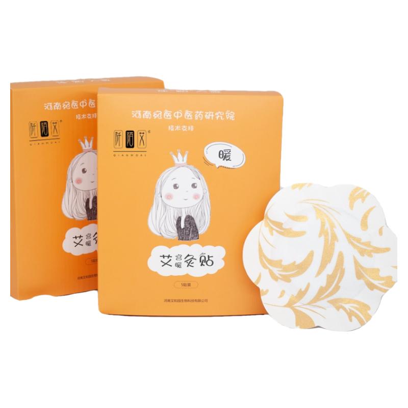 阡陌艾宫暖贴艾灸贴姨妈贴