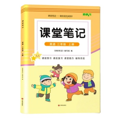 三四五六年级上下册精通版英语