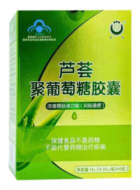 斯强芦荟聚葡萄糖胶囊40粒胶囊男女便秘者排宿便