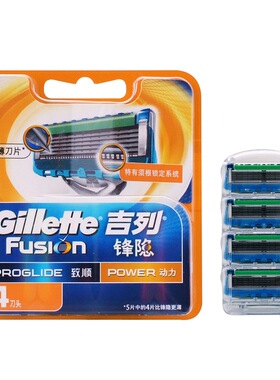 包邮正品锋隐致顺个装剃须刀片