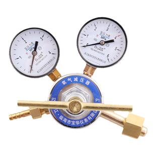 杜瓦瓶液氧减压阀液氮专用减压器YQD-782鱼车运输激光切割配件