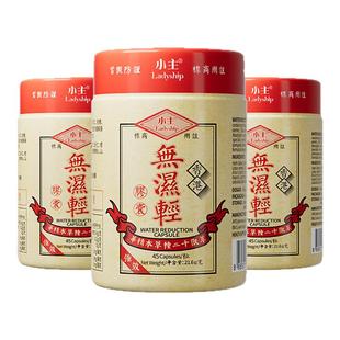 【官方正品】小主香港无湿轻 调理水肿 草本祛湿 3瓶