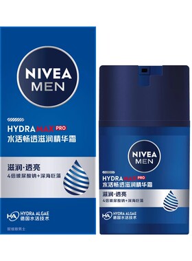 妮维雅男士保湿滋润精华露面霜