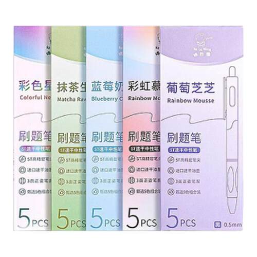 ST刷题笔按动中性笔高颜值速干笔学生用小学生考试专用笔头黑笔按压式顺滑水性签字笔水笔黑色碳素圆珠笔文具