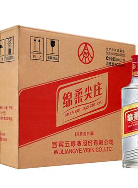 五粮液绵柔尖庄50度浓香型白酒
