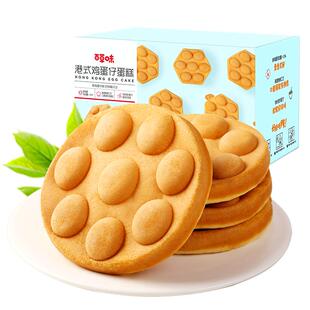 百草味港式鸡蛋仔蛋糕400g传统正宗华夫早餐面包网红休闲零食整箱