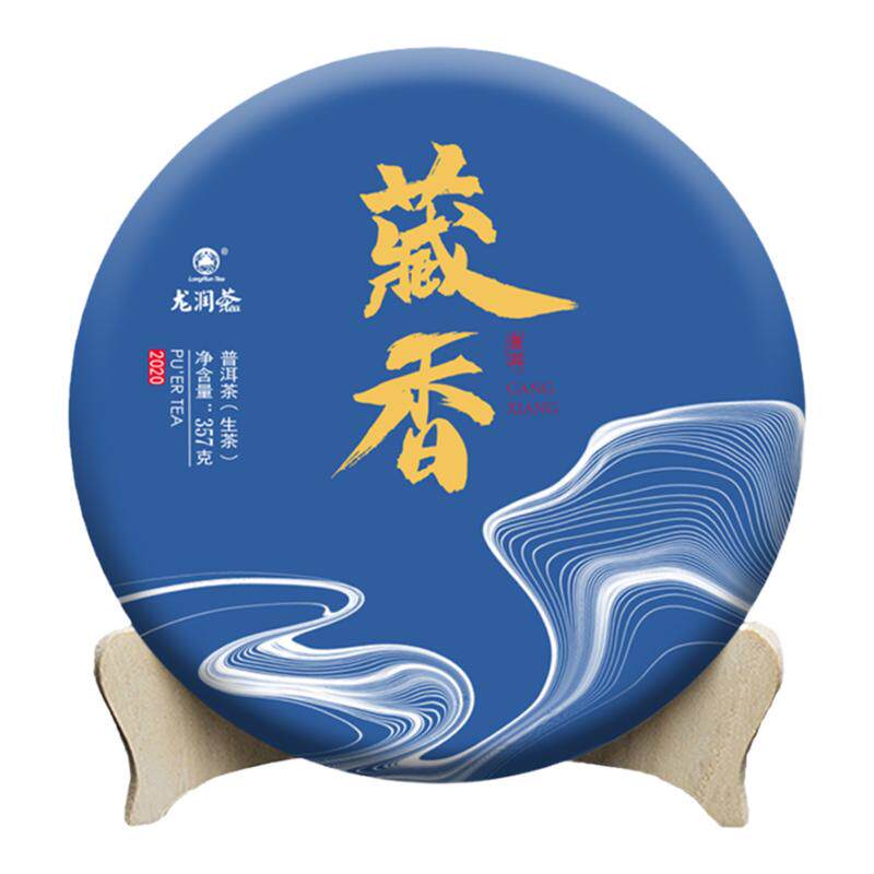 2020勐库风味普洱生茶香浓劲扬
