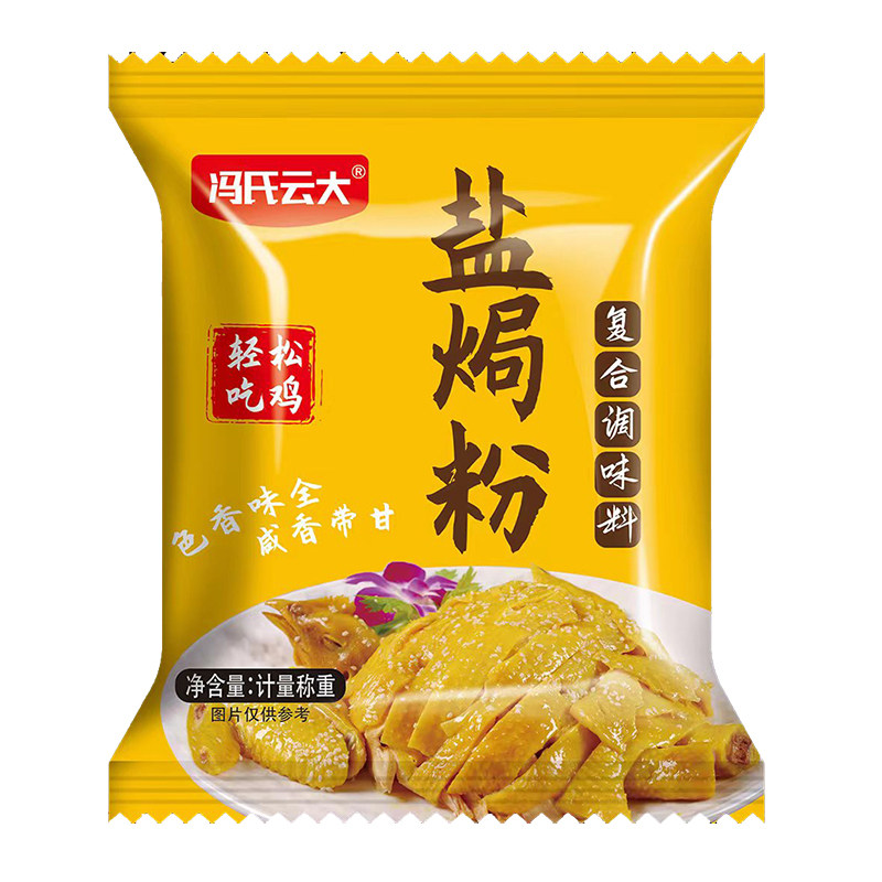 盐焗鸡粉腌料包正宗家用小包装