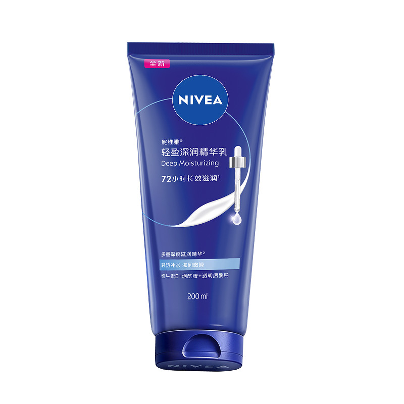 妮维雅身体水光精华乳72H滋润
