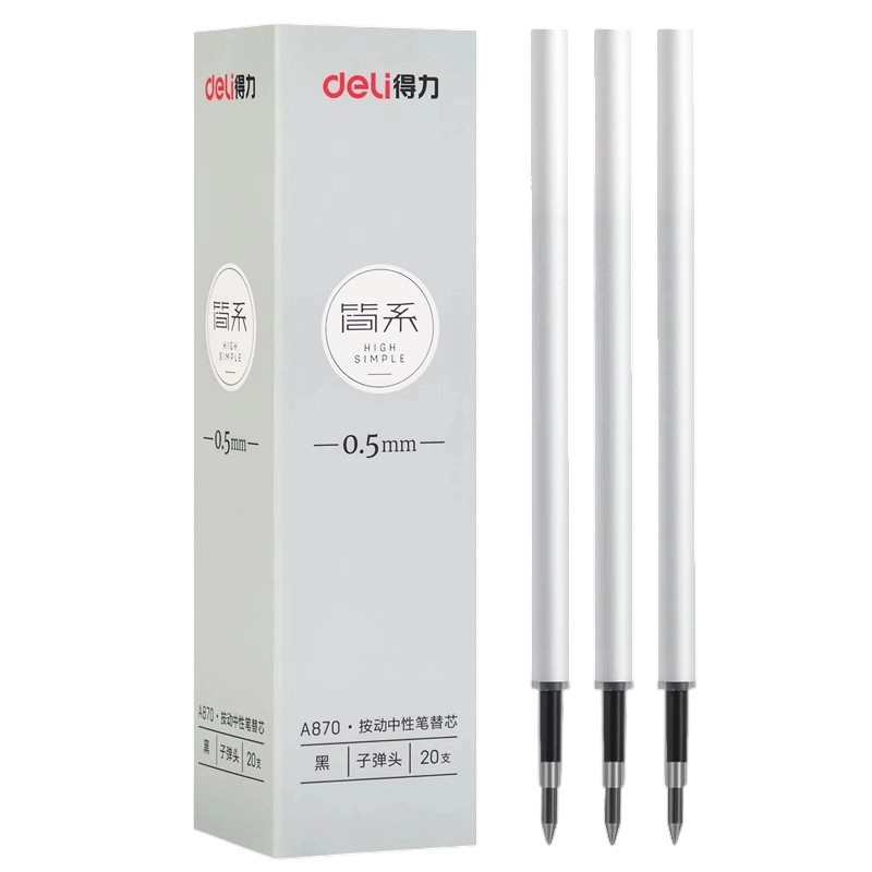 得力按动笔芯简系中性笔芯0.5黑色子弹头0.38全针管st笔芯白杆按动式水笔芯素印象笔芯红色蓝色0.35拔帽笔芯