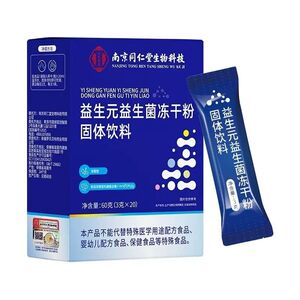 南京同仁堂益生菌冻干粉呵护调理