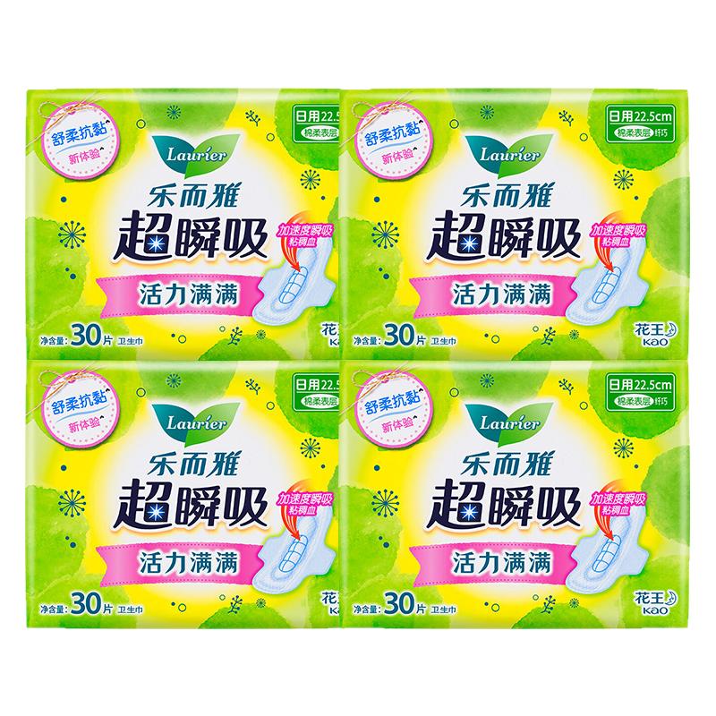 花王乐而雅超瞬吸日用卫生巾22.5cm姨妈巾女绵柔软不粘腻BY