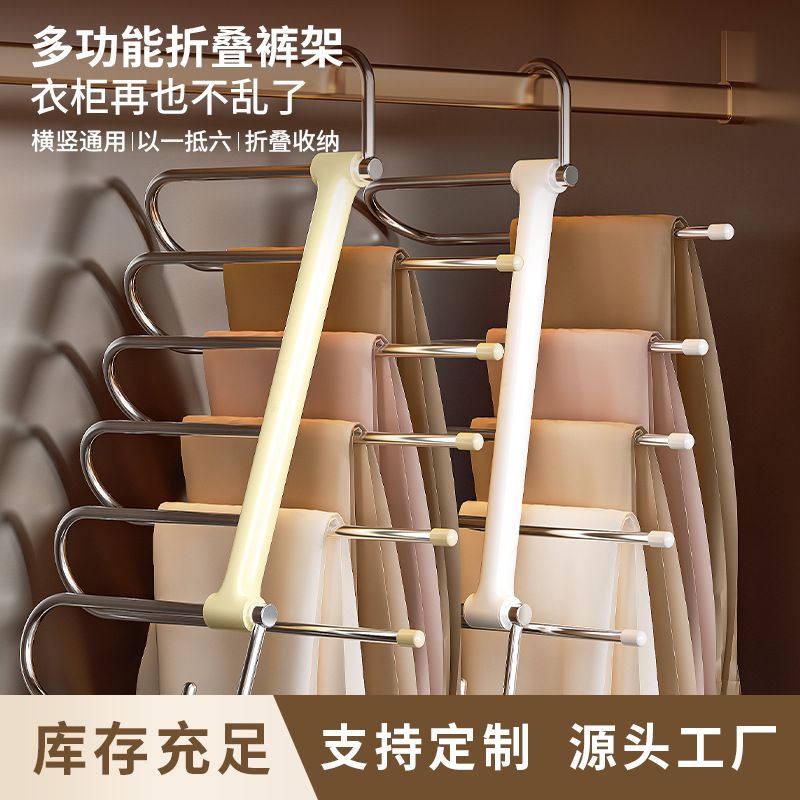不锈钢折叠裤架多功能多层裤子衣架家用魔术无痕裤架衣柜收纳裤架