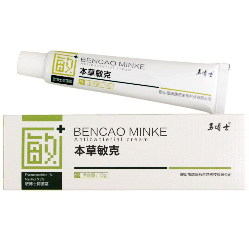 皮肤过敏本草敏克抑菌霜膏勇博士