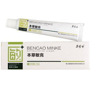 正品勇博士本草敏克敏博士抑菌霜乳膏过敏膏皮肤敏感修复软膏2送1