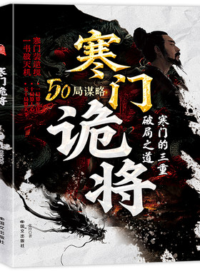 【抖音同款】寒门诡将正版书籍