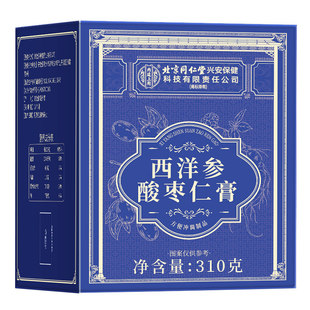 北京同仁堂西洋参酸枣仁膏信盛堂旗舰店正宗茯苓百合黄精茶睡前膏
