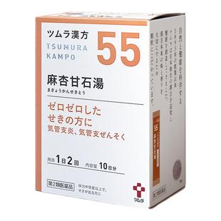 日本津村汉方麻杏甘石汤肺热咳嗽口干痔疮疼痛气喘虚弱感冒发烧