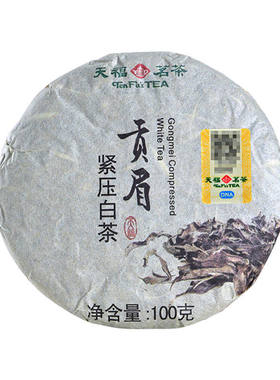 天福茗茶 贡眉白茶 福建名茶贡眉白茶 环保棉纸装 100g*2饼组合