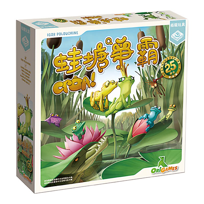 正版蛙塘争霸25周年纪念版桌游